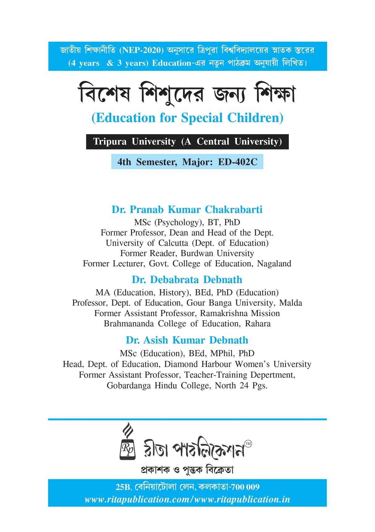 Bisesh Sishuder Jonyo Siksha (Education for Special Children) Semester - IV [Tripura University] (Bengali Version) - Retail Maharaj