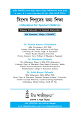 Bisesh Sishuder Jonyo Siksha (Education for Special Children) Semester - IV [Tripura University] (Bengali Version) - Retail Maharaj