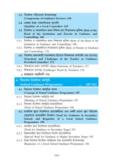 Nirdeshona O Poramarshodan (Guidance and Counselling) Semester - IV [Tripura University]  (Bengali Version) - Retail Maharaj