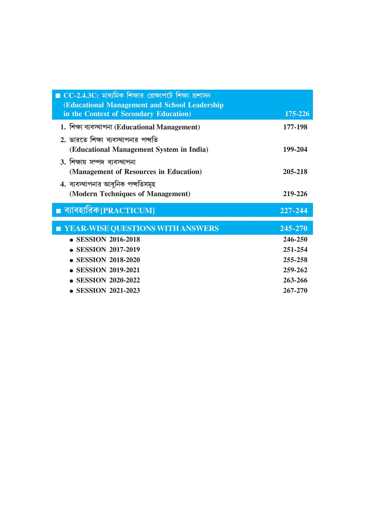 4th Semester MEd Scholar (Bengali Version) - Retail Maharaj