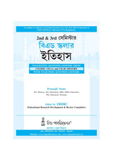 BEd Scholar_2nd & 3rd Semester BEd Scholar: Itihas (History) (Bengali Version) - Retail Maharaj