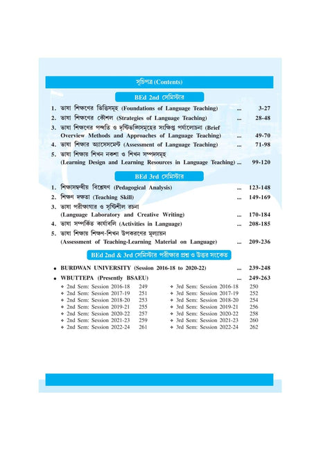 BEd Scholar_2nd & 3rd Semester BEd Scholar: Sanskrit (Bengali Version) - Retail Maharaj