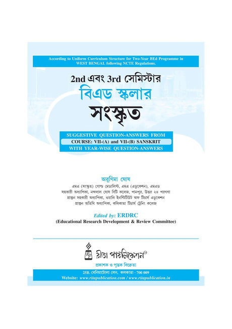 BEd Scholar_2nd & 3rd Semester BEd Scholar: Sanskrit (Bengali Version) - Retail Maharaj