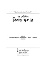 BEd Scholar_4th Semester_Bengali Version - Retail Maharaj