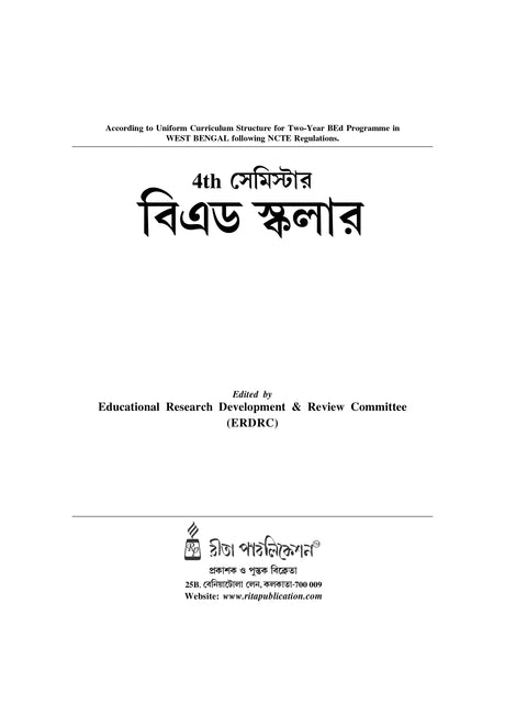 BEd Scholar_4th Semester_Bengali Version - Retail Maharaj