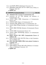 CC-01 Prathomik Sikshak Sikshane Sishu Siksha - Retail Maharaj