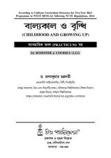 CC-01_Balyakal O Briddhi-Bed 1st Sem - Retail Maharaj