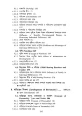 CC-01_Balyakal O Briddhi-Bed 1st Sem - Retail Maharaj