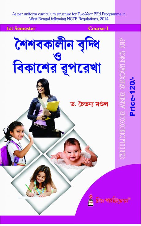 CC-01_Soisobkalin Bridhhi O Bikasher Ruprekha - Retail Maharaj