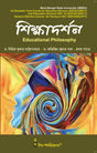 CC-01T_Siksha Darshan-S.U-1st Sem(Educational Philosophy) (Hons & Gen) - Retail Maharaj