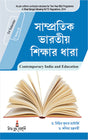 CC-02_Samprotik Bharotio Sikshar Dhara - Retail Maharaj