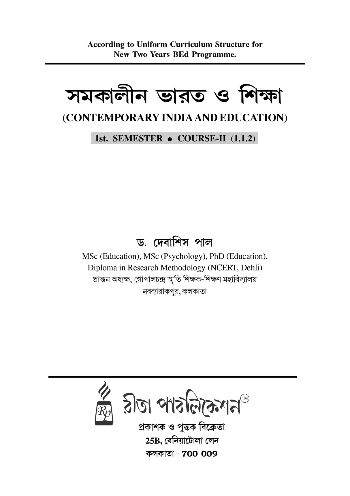 CC-02_Somokalin Bharot O Siksha - Retail Maharaj