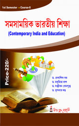 CC-02_Somosamoyik Bharatio Siksha - Retail Maharaj
