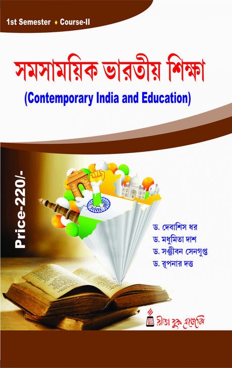 CC-02_Somosamoyik Bharatio Siksha - Retail Maharaj