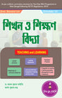 CC-03_Sikhan o Sikshan Bidya - Retail Maharaj