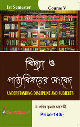 CC-05_Bidya O Pathyobisoyer Songbed - Retail Maharaj