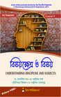 CC-05_Bisoykhetra O Bisoy-Bed 1st Sem - Retail Maharaj