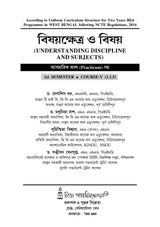 CC-05_Bisoykhetra O Bisoy-Bed 1st Sem - Retail Maharaj