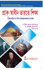 CC-05T_Prak-Swadhin Bharate Siksha-S.U-3rd Sem-(Education in Pre Independence India) (Hons) - Retail Maharaj