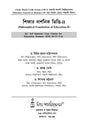 CC-06_Sikshar Darshanik Vitti-II-K.U-3rd Sem(Philosophical Foundation of Education-II) (Hons) - Retail Maharaj