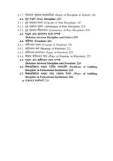 CC-06_Sikshar Darshanik Vitti-II-K.U-3rd Sem(Philosophical Foundation of Education-II) (Hons) - Retail Maharaj