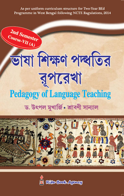 CC-07A_1_Language_Bhasa Sikshan Paddhatir Ruprekha - Retail Maharaj