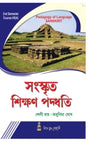 CC-07A_1_Language_Sanskrit Sikshon Paddhati - Retail Maharaj