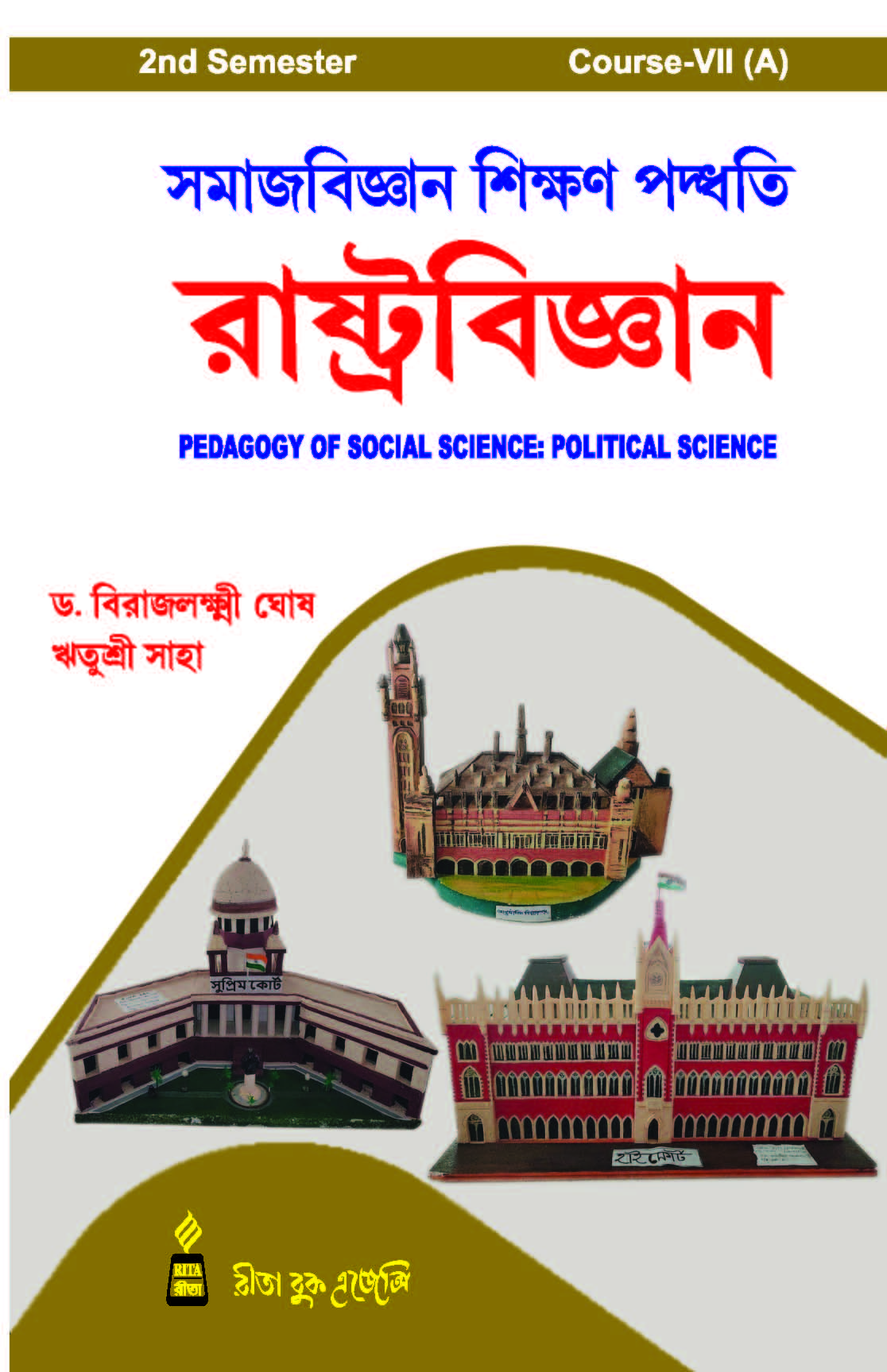 CC-07A_2_Social Science_Samaj Bigyan Paddhati: Rashtrabigyan - Retail Maharaj