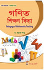 CC-07A_4_Mathematics_Ganit Sikshan Bidya - Retail Maharaj