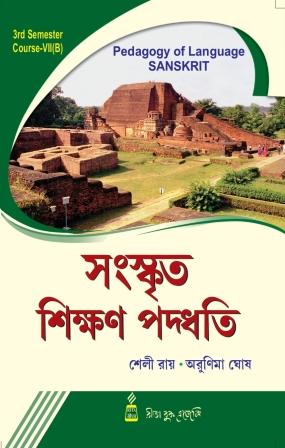 CC-07B_1_Language_Sanskrit Sikshon Paddhati - Retail Maharaj