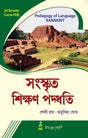 CC-07B_1_Language_Sanskrit Sikshon Paddhati - Retail Maharaj