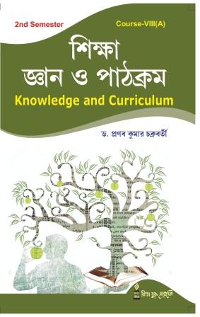 CC-08A_Siksha,Gyan O Pathokram - Retail Maharaj