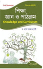 CC-08A_Siksha,Gyan O Pathokram - Retail Maharaj