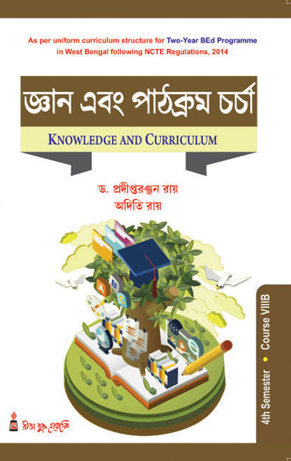 CC-08B_Gyan Ebong Pathokram Charcha - Retail Maharaj