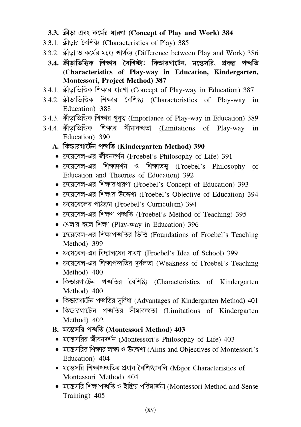 CC-1 Sikshar Bhumika Ebong Darsonik Vitti (Introduction and Philosophical Foundation of Education) CU_1st Sem_4yrs Major_Minor and 3yrs_MDC - Retail Maharaj