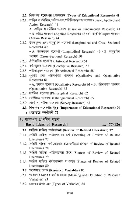 CC-10_Sikshagato Gabeshona Prasanga-K.U-4th Sem (Introduction to Educational Research) (Hons) - Retail Maharaj