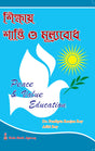 CC-11_2_Shikshay Santi o Mulyabodh-Bed 4th Sem - Retail Maharaj
