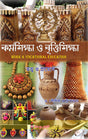 CC-11_4_Karmasiksha o Britti Siksha-Bed 4 - Retail Maharaj