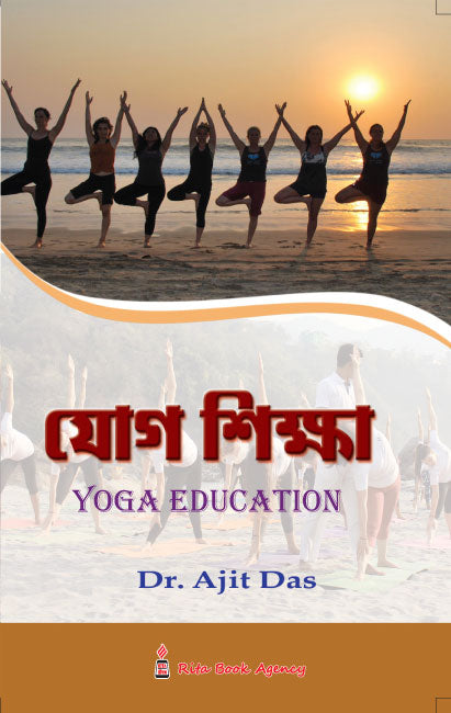 CC-11_5_Yoga Shiksha-Bed 4-Ajit Das - Retail Maharaj