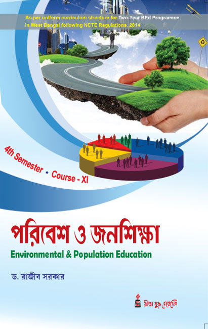 CC-11_6_Poribesh o Jonoshiksha-Sarkar-Bed 4th Sem - Retail Maharaj