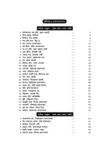 Complete Guide to SLST Bangla (IX-X & XI-XII) - Retail Maharaj