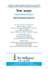 Course-2.1.1_Siksha Adhyayan (Educational Studies)_MEd - Retail Maharaj