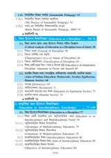 Course-2.1.1_Siksha Adhyayan (Educational Studies)_MEd - Retail Maharaj