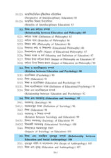 Course-2.1.1_Siksha Adhyayan (Educational Studies)_MEd - Retail Maharaj