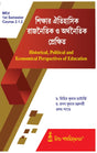 Course-2.1.2_Sikshar Oitihasik Rajnoitik O Orthonoitik Prekkhit-Med - Retail Maharaj
