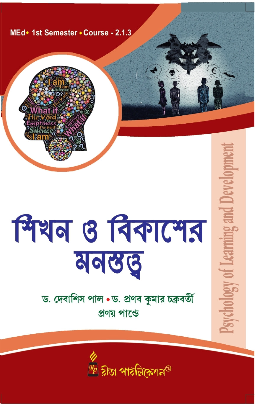 Course-2.1.3_Sikhan O Bikasher Manastattwo-Med - Retail Maharaj