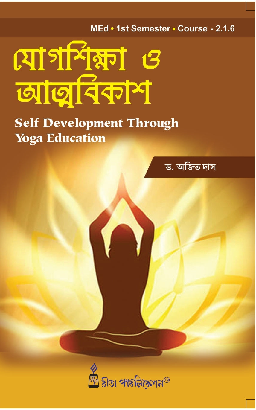 Course-2.1.6_Yogasiksha O Atmobikash-Med 1-Ajit Das - Retail Maharaj