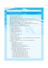 Course-2.2.3_Gobesona Paddhati O Rashibigyaner Koushol (MEd_2nd Sem) - Retail Maharaj