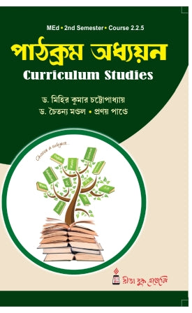 Course-2.2.5_Pathokrom Adhyayon (MEd_2nd Sem) - Retail Maharaj