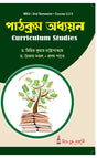 Course-2.2.5_Pathokrom Adhyayon (MEd_2nd Sem) - Retail Maharaj